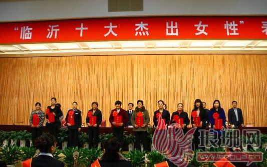 “移动杯”第三届“临沂十大杰出女性”评选揭晓