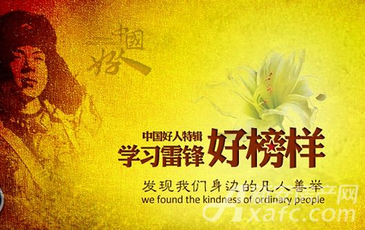 热烈祝贺公司党支部书记朱呈镕荣登6月"中国好人榜"