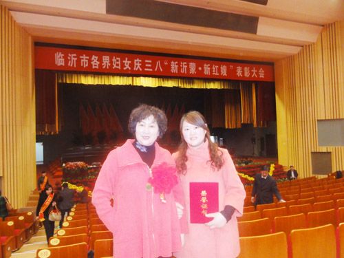 沂蒙新红嫂朱呈镕出席临沂市各界妇女庆三八“新沂蒙*新红嫂”表彰大会