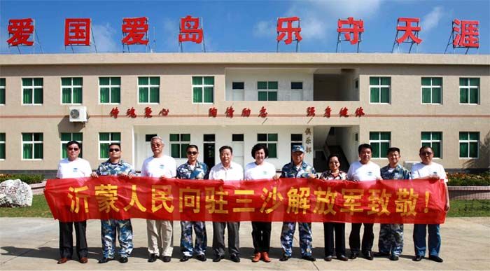 沂蒙新红嫂万里拥军赴南海