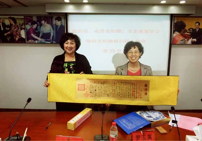 临沂市妇联、女企业家协会赴南昌市妇联学习考察的活动