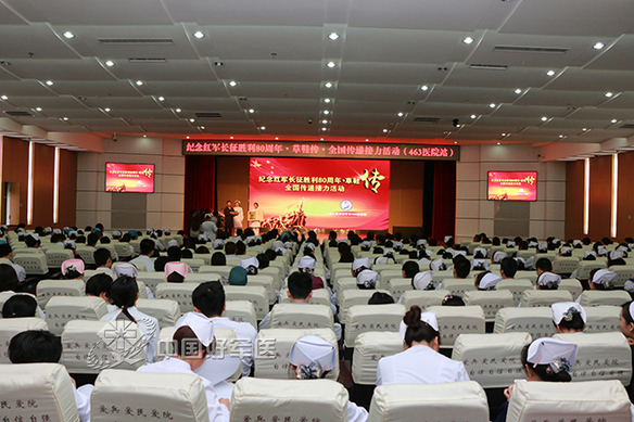 纪念红军长征胜利80周年红军•草鞋传•全国接力传递在解放军第463医院