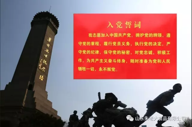 瞻仰烈士丰碑，缅怀革命先烈