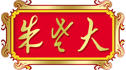董长军少将会见“沂蒙新红嫂”朱呈镕