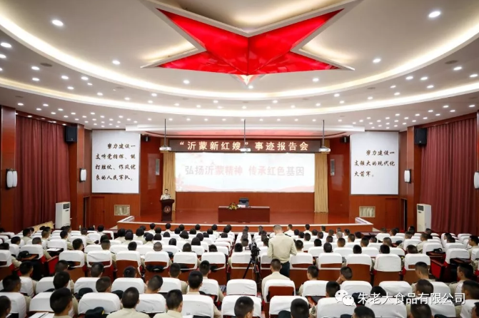 红嫂精神代代相传 ——朱呈镕为火箭军士官学校官兵作报告