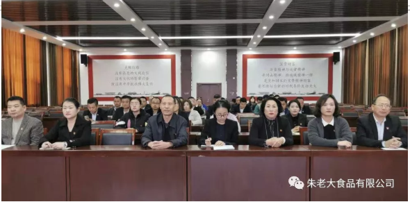 把握基本要求 强化学习教育 朱老大公司党委扎实开展“不忘初心 牢记使命”主题教育