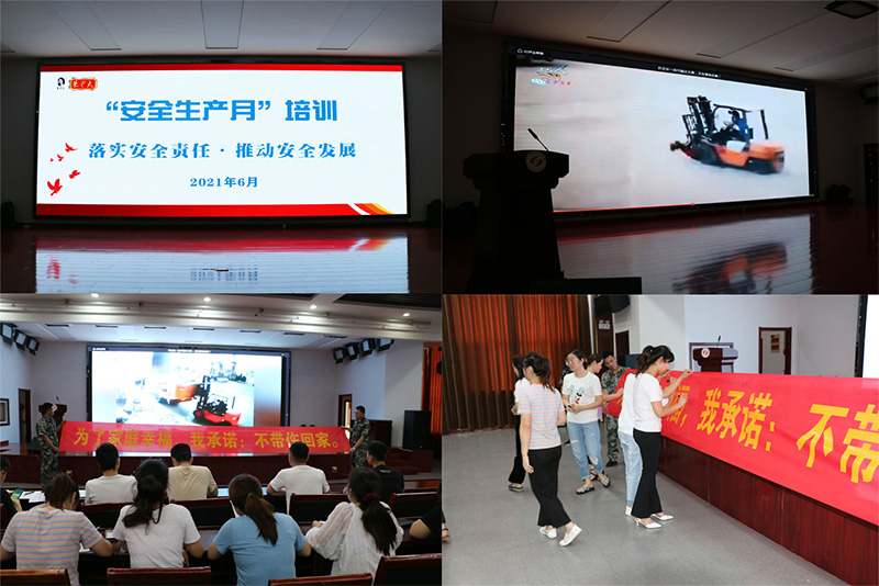 我的安全我负责  他人安全我有责  公司安全我尽责