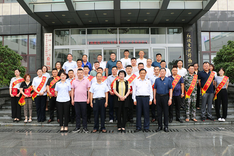 山东朱老大食品有限公司党委隆重召开 庆祝建党100周年暨优秀共产党员表彰大会