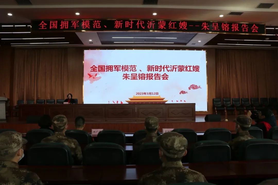 “全国拥军模范”“新时代沂蒙红嫂”朱呈镕为河东区春季入伍新兵作报告