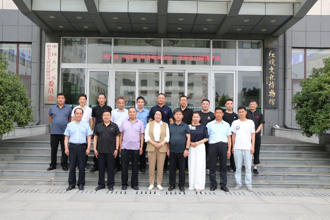 第三届餐饮服务业商会第一次筹备会召开