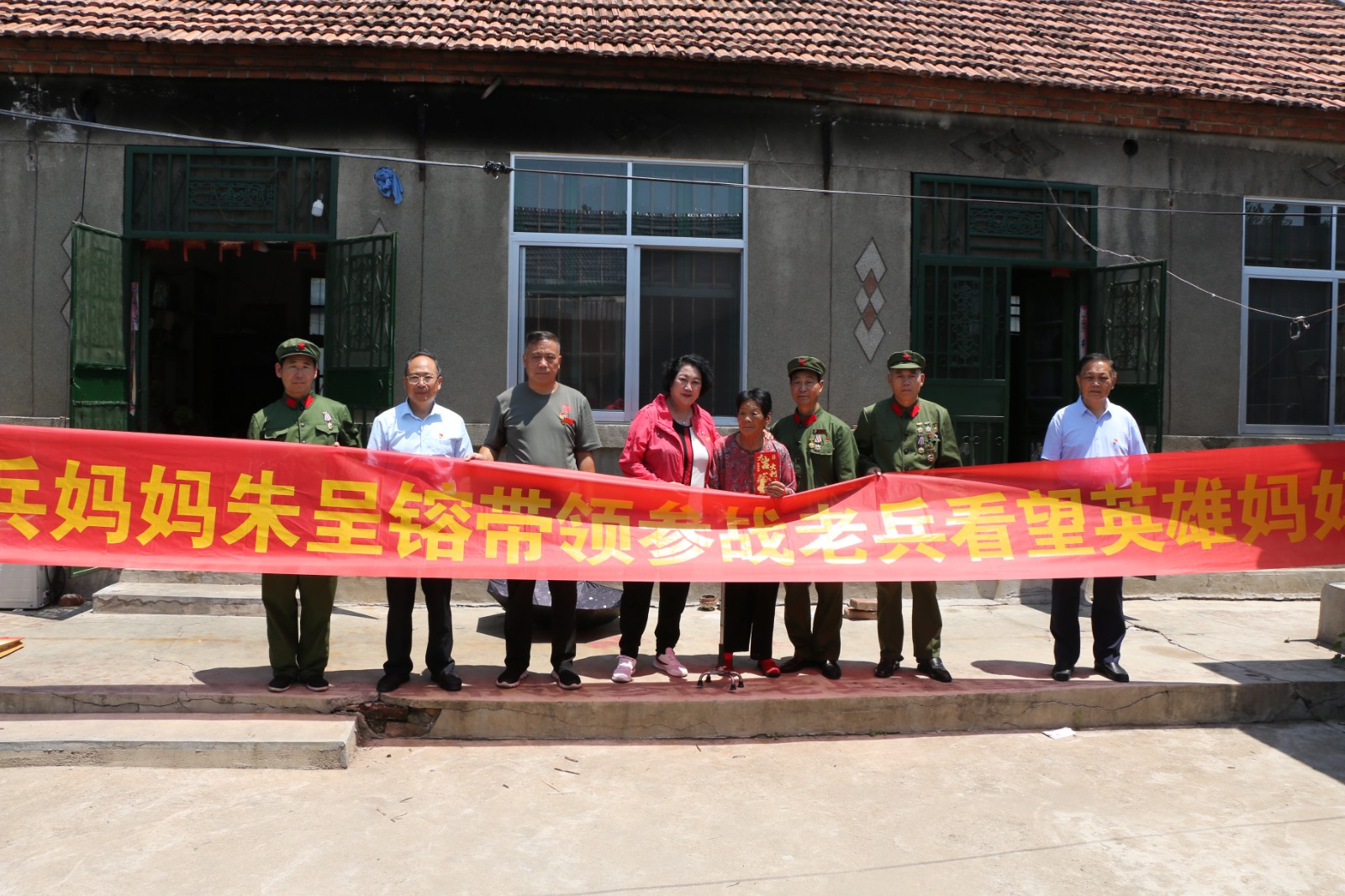 兵妈妈朱呈镕带领参战老兵看望英雄妈妈