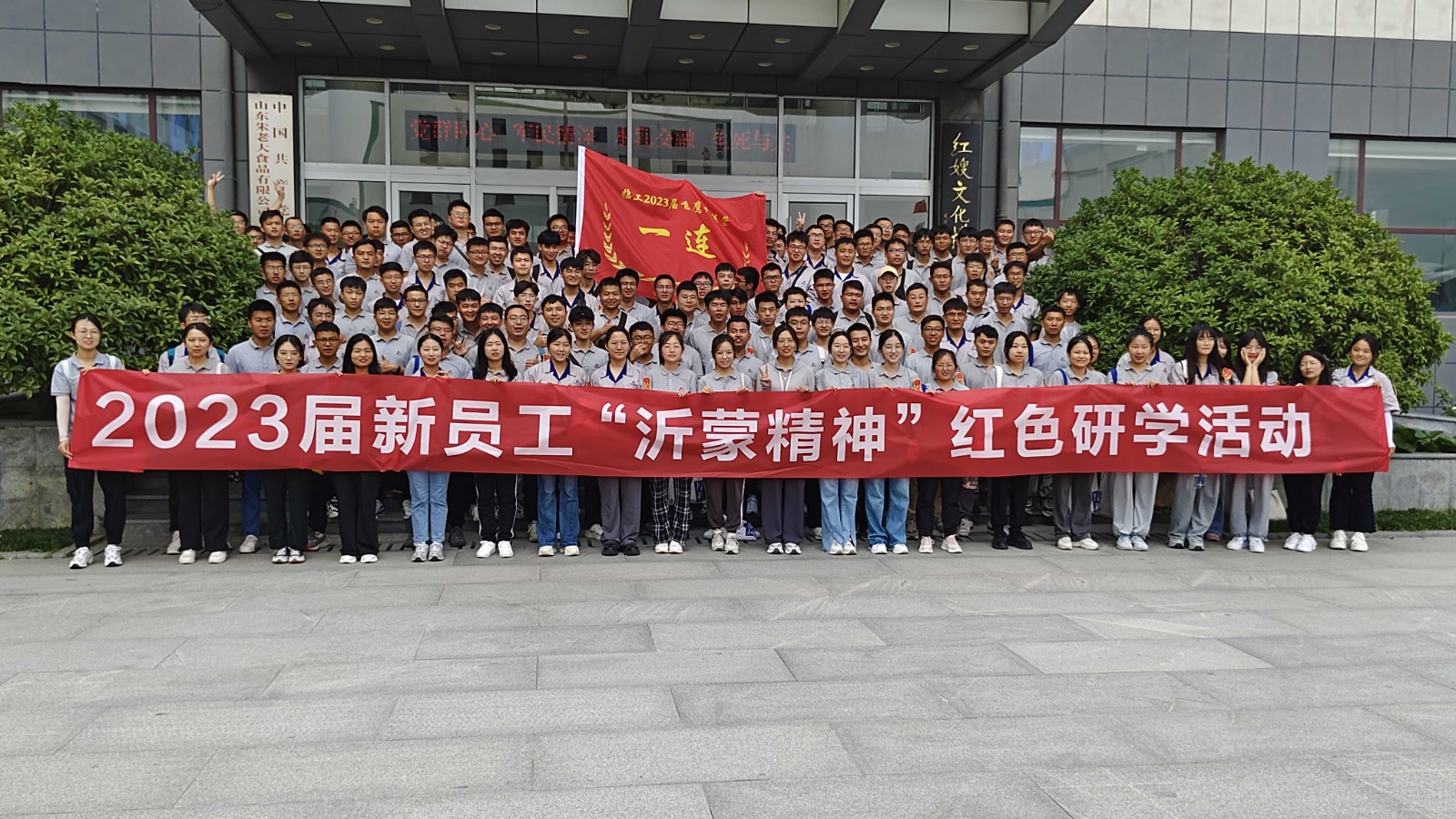 7月20日山东临工到红嫂文化博物馆举行“沂蒙精神”红色研学活动