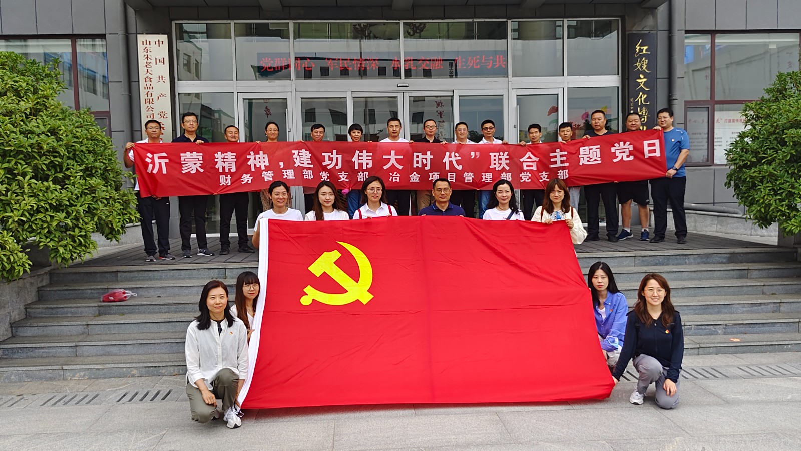 7月21日，中冶京城公司到红嫂文化博物馆举行“沂蒙精神，建功伟大时代”联合主题党日活动