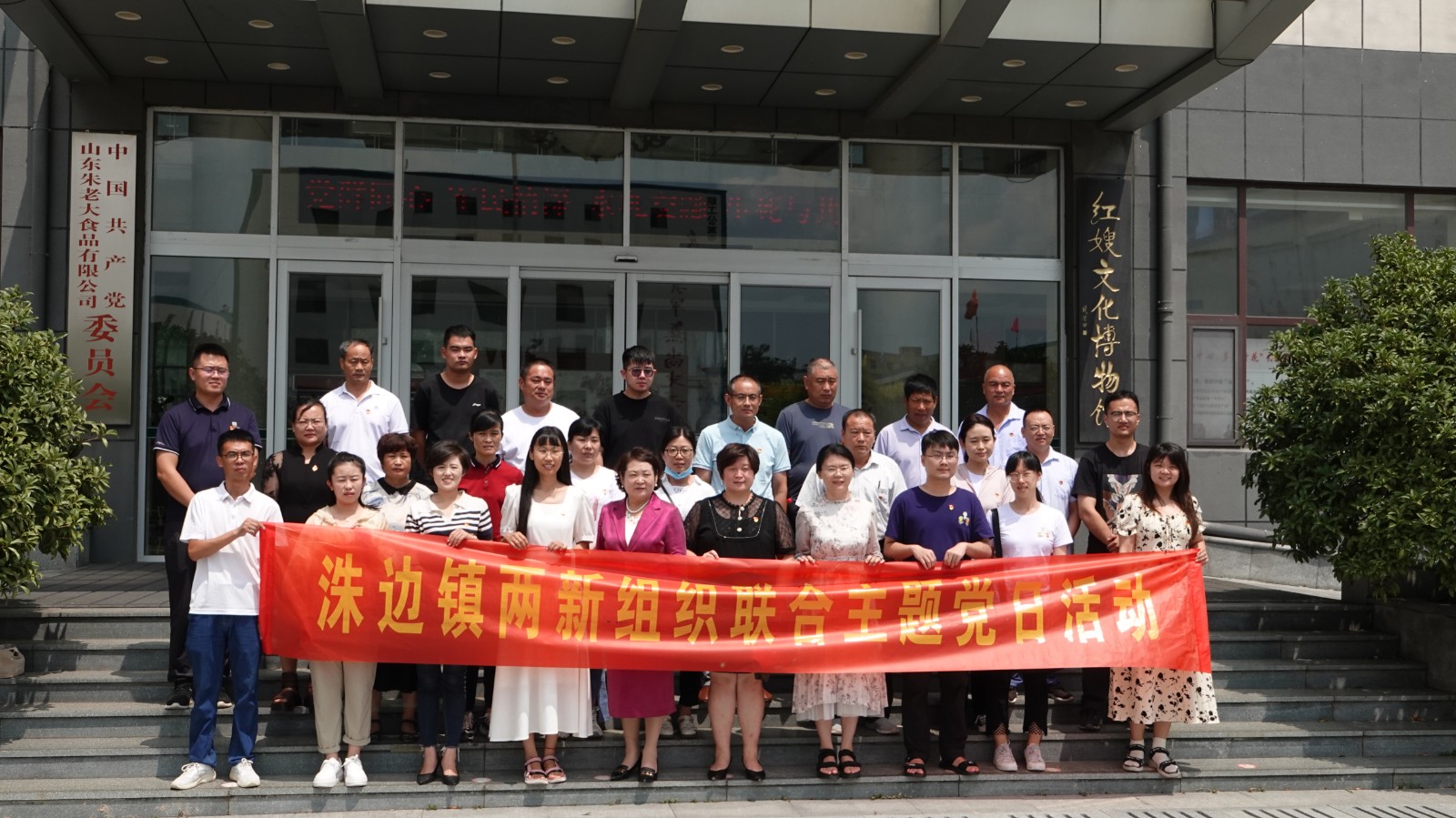 8月4日，莒南洙边镇两新组织到红嫂文化博物馆进行主题党日活动 